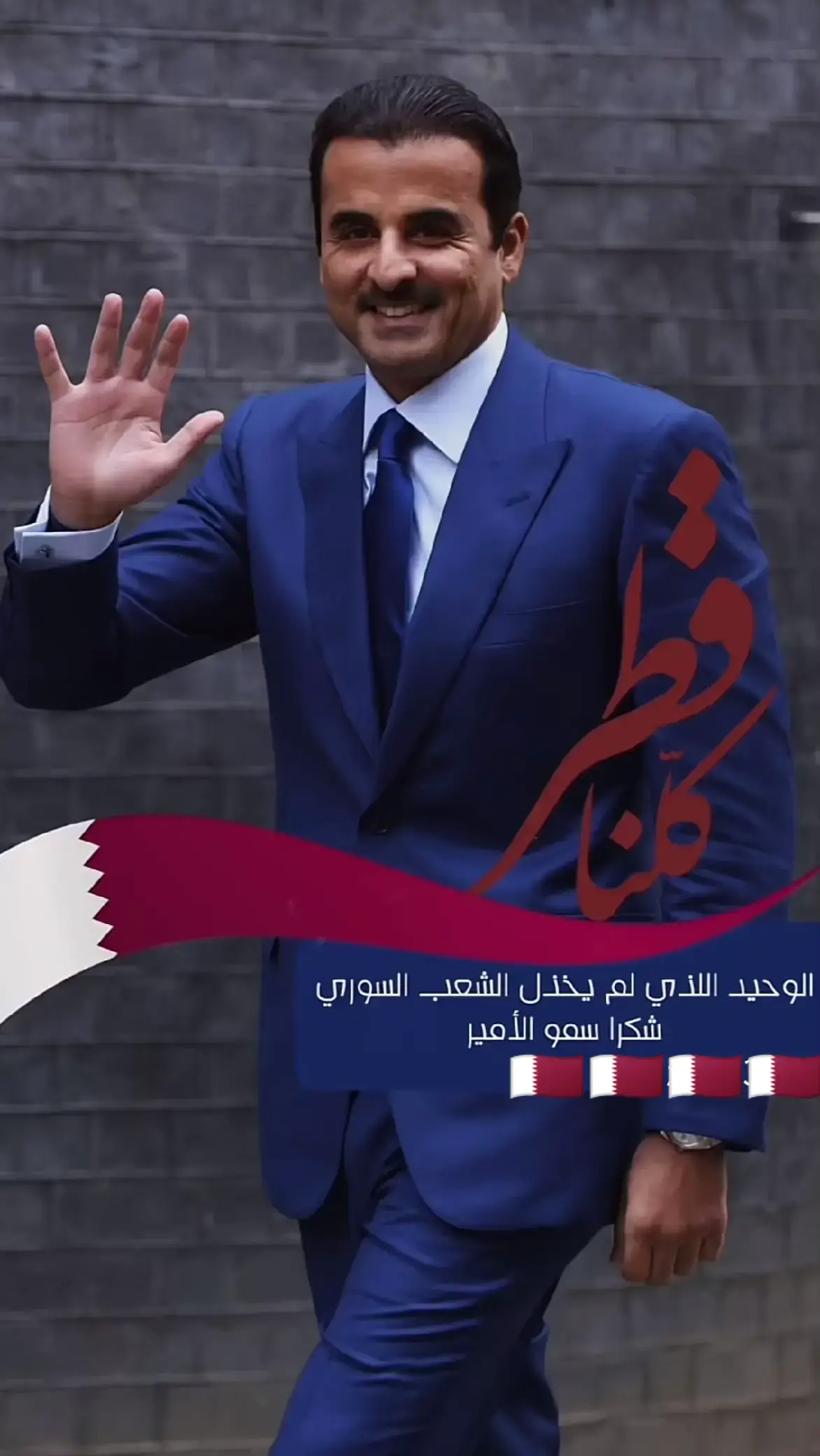 #قطر #الامير_تميم_بن_حمد🇶🇦 #قطر_الدوحة🇶🇦 #حماه_حلب_ادلب_الاذقيه_الشام_حمص #تركيا_اسطنبول_العراق_سوريا_مصر_االسعوديا #لبنان🇱🇧_سوريا🇸🇾_فلسطين🇵🇸_تركيا #اردوغان_تركيا🇹🇷 