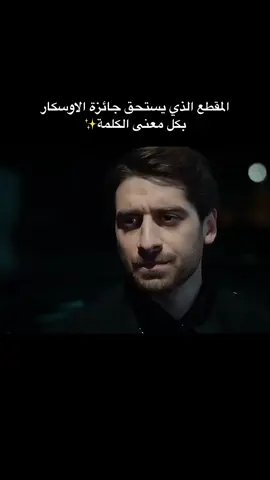 مشهد اسطوري#ستوريات #الحفرة_çukur #كراجا_كوشوفالي #جلاسون_كوشوفالي #فارتولو #مسلسل_الحفرة_çukur #ياماش_كوشوفالي_الحفرة🇹🇷 #جومالي_كوشوفالي #سناء_كوشفالي 