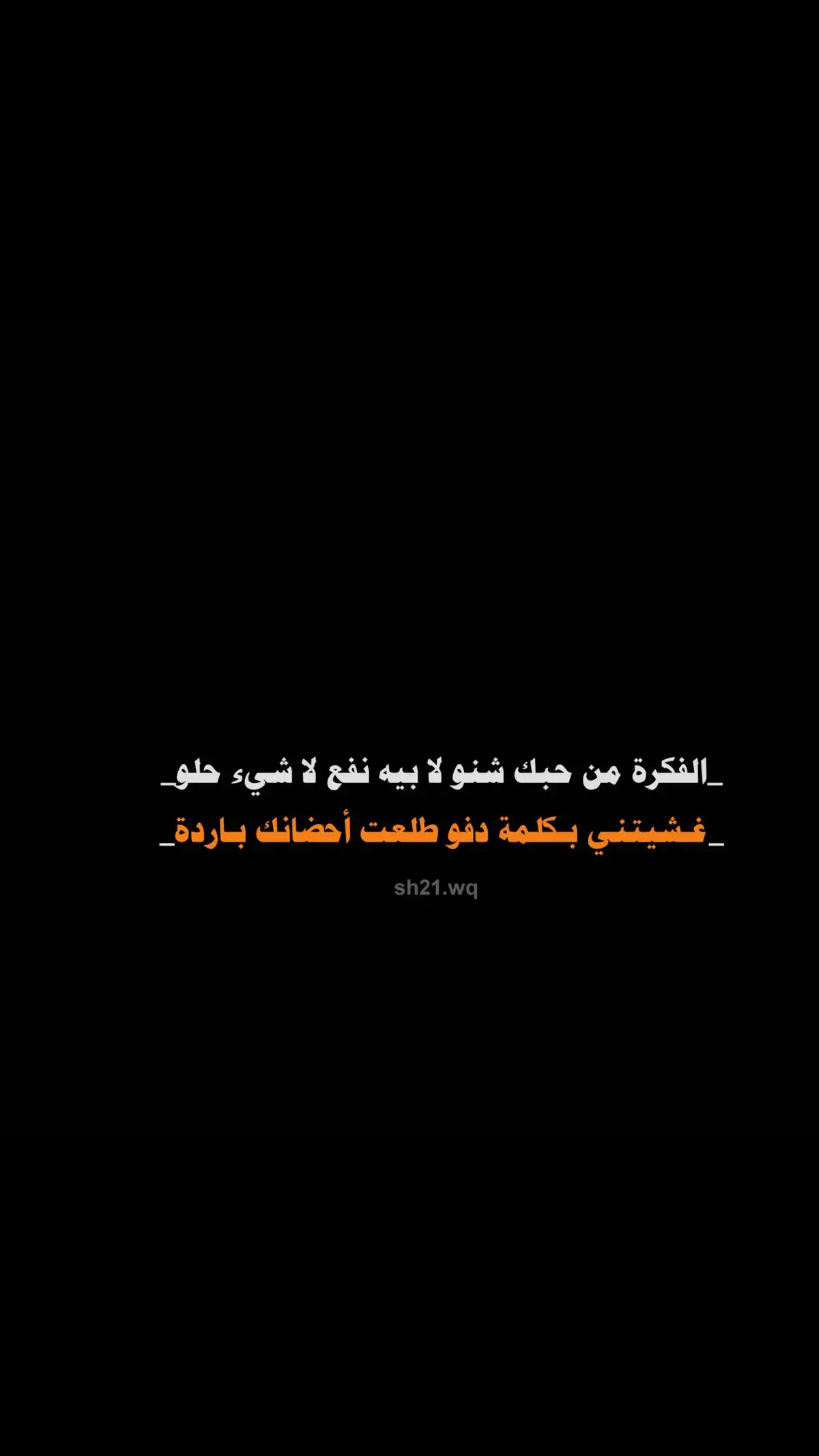 الفكرة من حبك شنو.؟ #محبين_فاطمة_قيدار  #شعراء_وذواقين_الشعر_الشعبي 