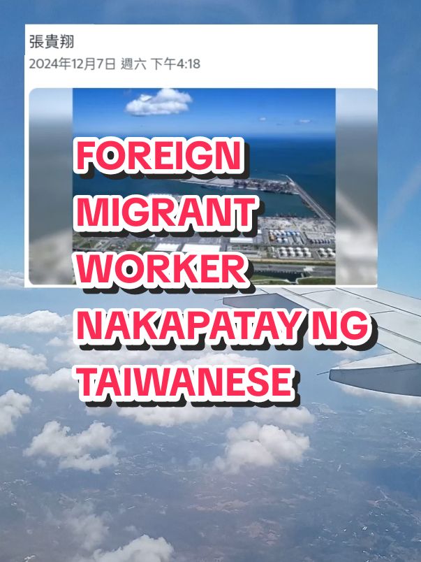 Foreign Migrant Worker NAKAPATAY NG Taiwanese 😰 Happened last December 5th at Taipei Port Century Wind Power Plant, The foreign migrant worker involved in the case has been transferred to the Shilin District Prosecutor's Office for investigation on the basis of negligent death, kung anu ang LAHI ng Migrant Worker ay di nabanggit sa News. #bisdakEPAL #mandarin_epal #mandarinmadamepal #taiwan_news_mandarinmadam_epal☺️ 