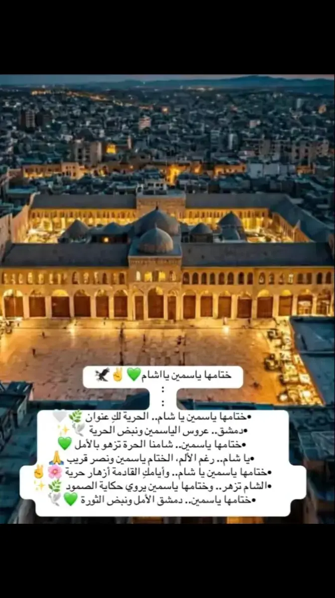 نسألك يالله الإستجابة فنَحنُ بِأمسِ الحاجةِ لها ..🥺💚 # #fyp #foryou #foryoupage #viral #capcut #lebanon #beirut #explore #real #dubai #turkey #istanbul #azmer #tiktokindia #music #youtube #اغاني #شعب_الصيني_ماله_حل #مالي_خلق_احط_هاشتاقات #مشاهير_تيك_توك #الضاحية_الجنوبية #تصويري #بنت_جبيل #صيدا #اغاني #حماة #الغوطة_الشرقية #دمشق_الياسمين #الشام #تحرير #سوريا #💚💚 #💚✌️ 