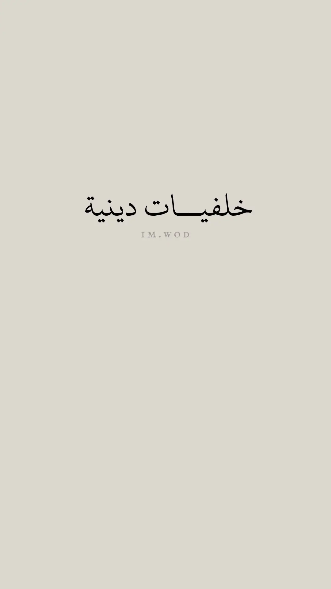 #لعلها_تشفع_لي_و_لكم #اكسبلورexplore 