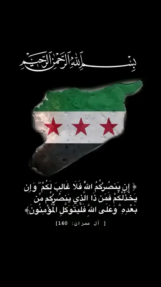 #سوريا #سوريا🇸🇾  #حمص #حلب  