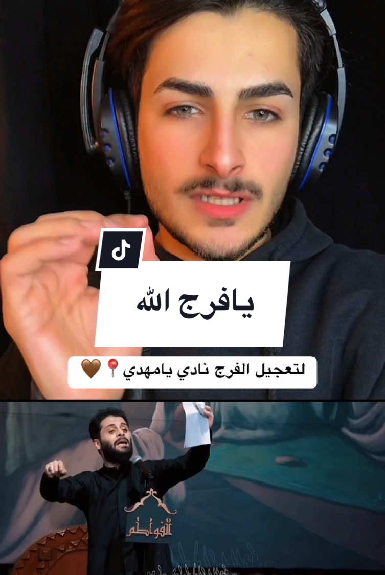 اللهم عجل لوليك الفرج 😔🤎 انستا بل بايو انشر ستوريات مرتبه