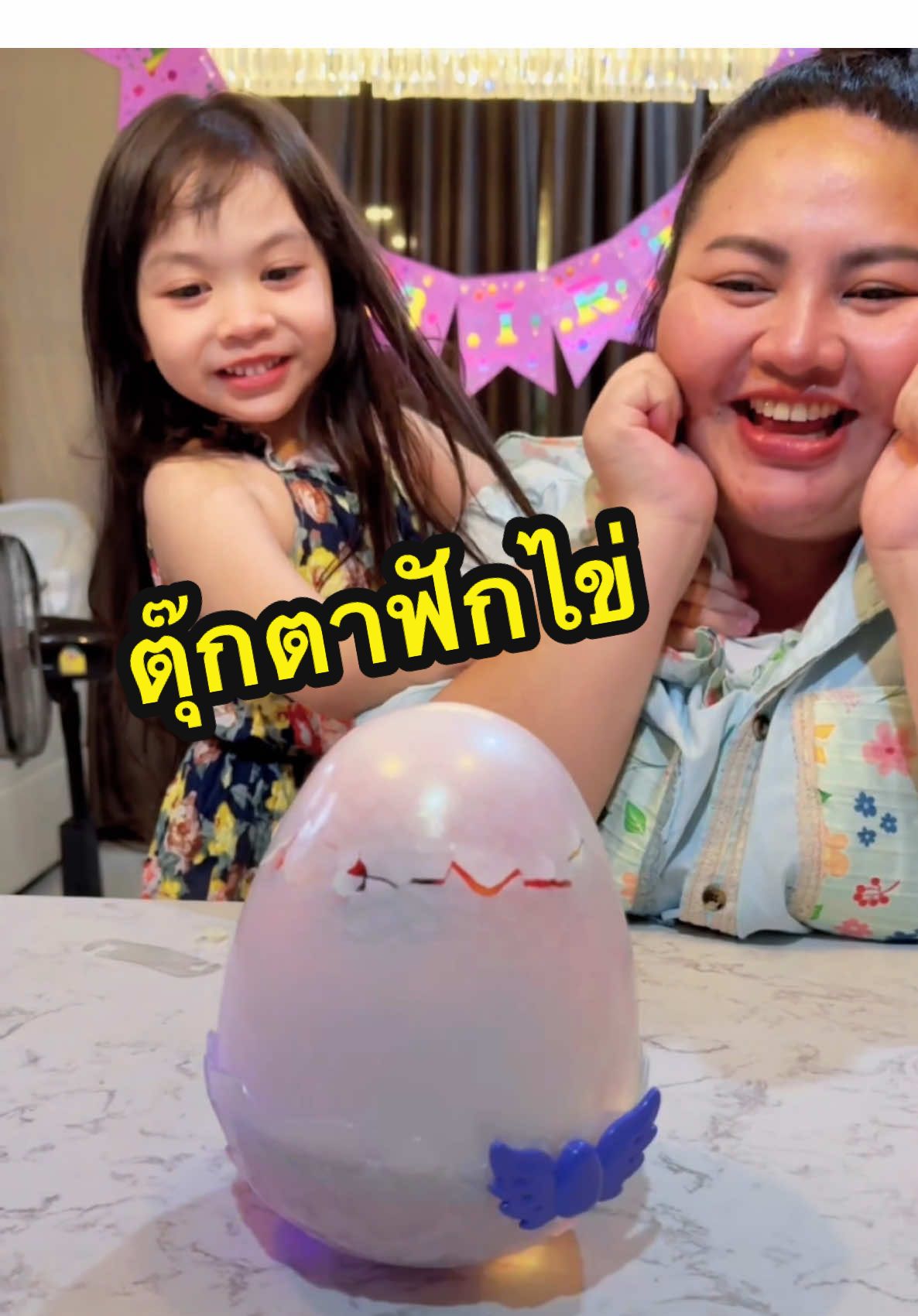 ตุ๊กตาฟักไข่ #momsu_sugus #แม่สุน้องซูกัส #แม่สุซูกัส #ซูกัสเฮฮาทีวี #sugushehaatv #sugusfamily #ซูกัส #ซูกัสเฮฮาแฟมิลี่ #ซูกัสแฟมิลี่  #LocalServiceชิงมง #LocalServiceชิงมง #LocalServiceชิงมง #LocalServiceชิงมง #LocalServiceชิงมง 