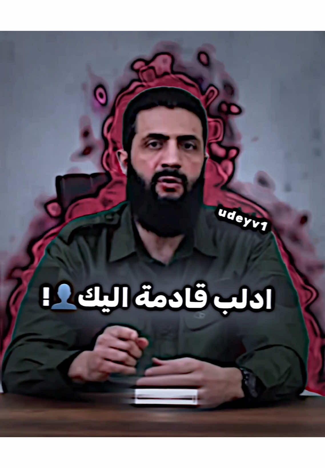 يوماً ما سوريا كلها صديق✌️😂.   #تصاميم_فيديوهات🎵🎤🎬 #تصميمي #الجولاني #ادلب #حلب #سوريا #الشعب_الصيني_ماله_حل😂😂 #اكسبلورexplore #fyp #videoviral 