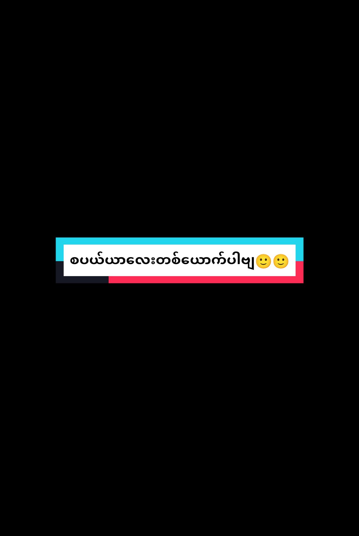 #ကားစပယ်ယာလေးပါဗျ🙆‍♂️💜🌼 #ရောက်ချင်တဲ့နေရာရောက်ကွာ😍🤗🤗😅 #pyfツ #pyppppppppppppppppppp #မူရင်းvideoပိုင်ရှင်အားcrdပေးပါတယ်🥰 @🤪🙈AThayLay🙈🤪 @🥰🥰ပန်းတနော်သားလေး🥰🥰 @ငမော့စ်🤭🤗 🚛🚛🇲🇲🇲🇲🇲🇲 