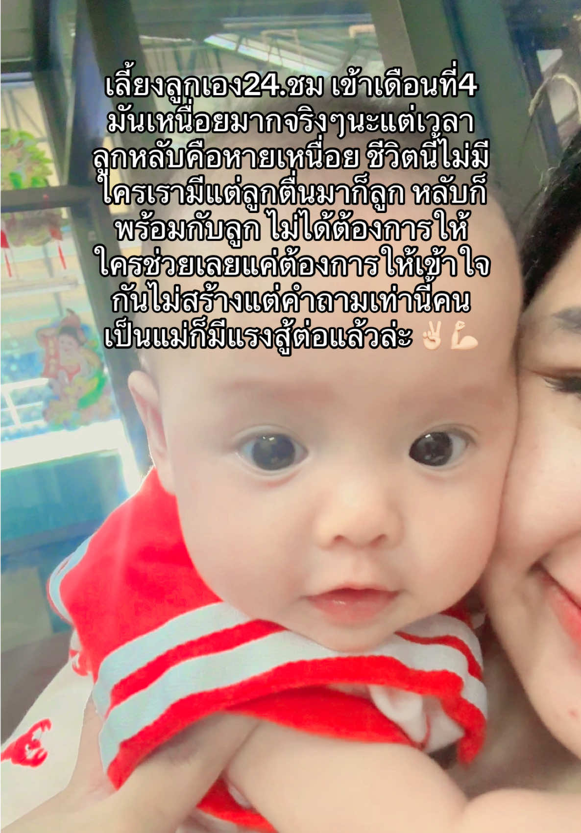 เจ้าจิ๋วของแม่ 👶🏻🤏🏻✨ #น้องออกัส #ปีมังกรทอง67 #ทีมสิงหาคม🤰🏻👶🏻 #แม่และเด็ก #แม่มือใหม่ #ลูกคนแรก 