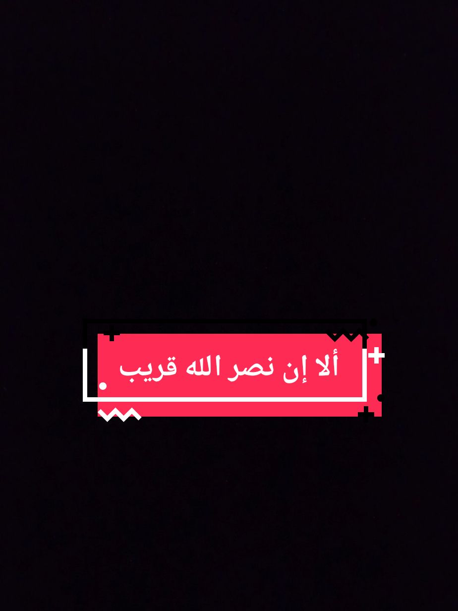 سوريا تحررت وسقط الطاغية بشار #معركة_ردع_العدوان #al_shayeb_abdulmajid_abdulla @Hadi Abdullah  هادي العبدالله @جميل الحسن @يمان نجار 