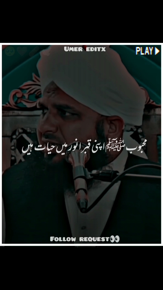 Repost 🔃 Request 🥺 lekin mera aur aapka to akidah hai #Foryou #500kviews #1millionaudition #ajmalrazaqadri #peerajmalrazaqadri #goviralvideo #underviewsproblems #foryoupage #fyp 