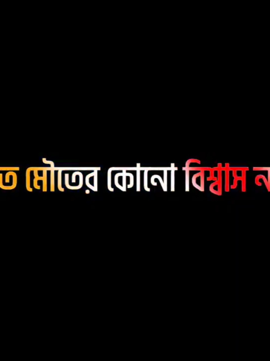 -i Love You..!🐸🫀 #fry #foryou #foryoupage #viral #viralvideo #trending #bd_lyrics_creators💫 #bd_content_creator🔥 #bd_content_creators🔥 #bd_content_creators🔥 #bd_lyrics_editors🔥 #bd_editz🇧🇩🔥 @TikTok @For You @TikTok Bangladesh @for you house ⍟ 