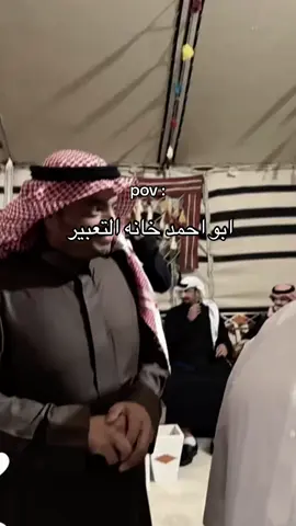 جاب العيد 😂💔#ابو_مرداع #ابو_احمد #وليد_الدواس #ابو_مرداع#ابو #احمد #اكسبلور #الشعب_الصيني_ماله_حل😂😂 
