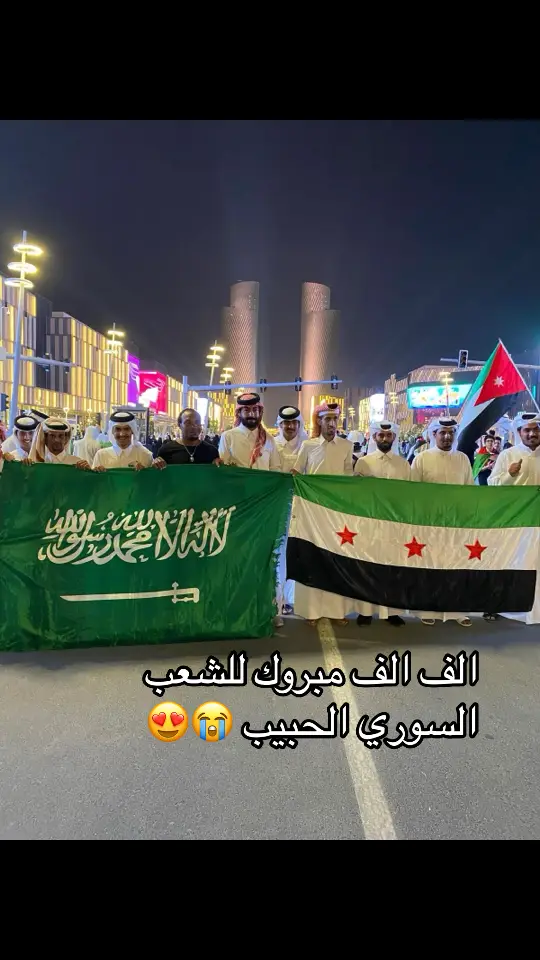 #اكسبلور #سوريا🇸🇾 #السعوديه #السعوديه🇸🇦💚 