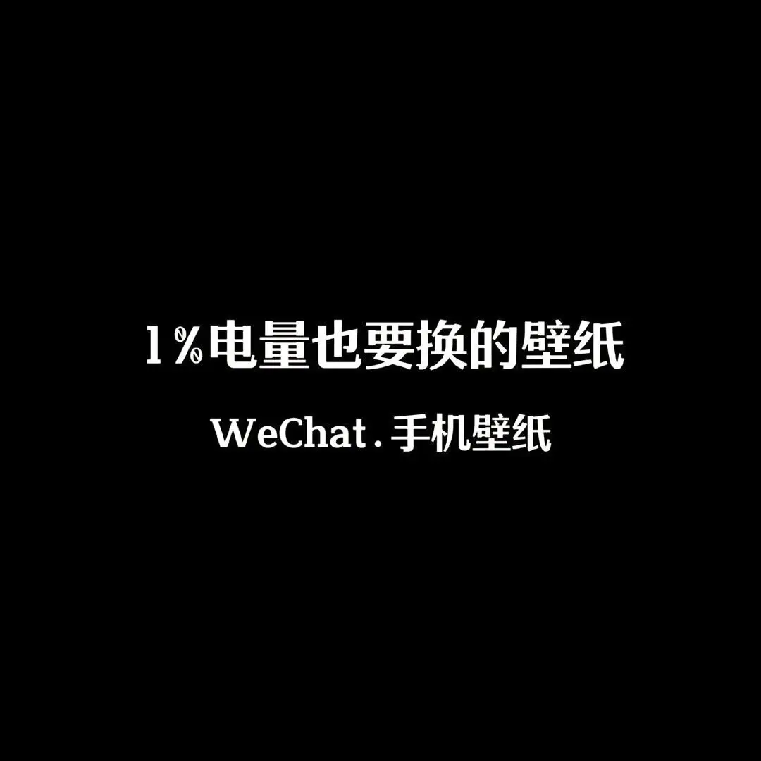 #手機壁紙 #壁紙 #高清壁紙 #iPhone壁紙 #壁紙推薦 