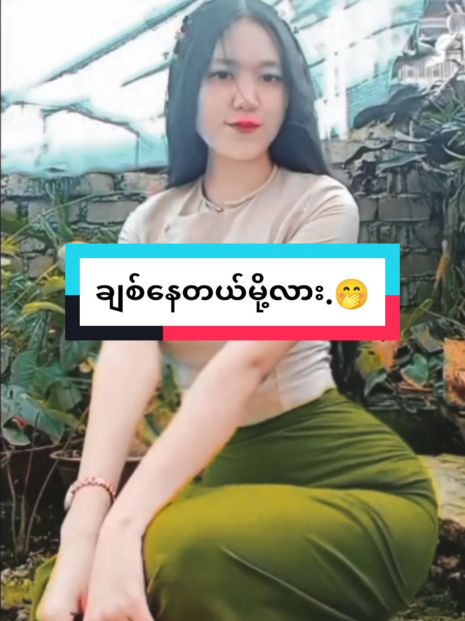 #CapCut အောင်ပါစေ djနဲ့ဖြုတ်မယ်..🤭😁#foryou #မြင်ပါများပီးချစ်ကျွမ်းဝင်အောင်လို့🤒🖤 #crd #khinhtethtar #ရှမ်းမလေး💗💗🥀🇱🇹 #myanmarcelebritytiktok @🇲🇲🎌nanyoonmay🎌🇲🇲 @🇲🇲🎌nanyoonmay🎌🇲🇲 @🇲🇲🎌nanyoonmay🎌🇲🇲 