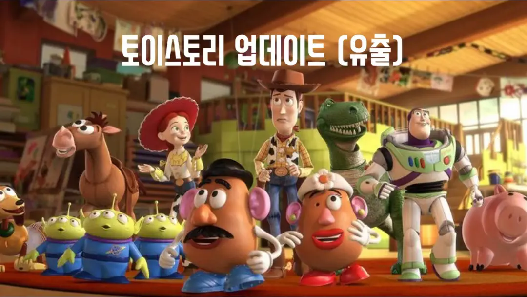 #brawl #brawlstars #브롤 #브롤스타즈 #update #toystory 