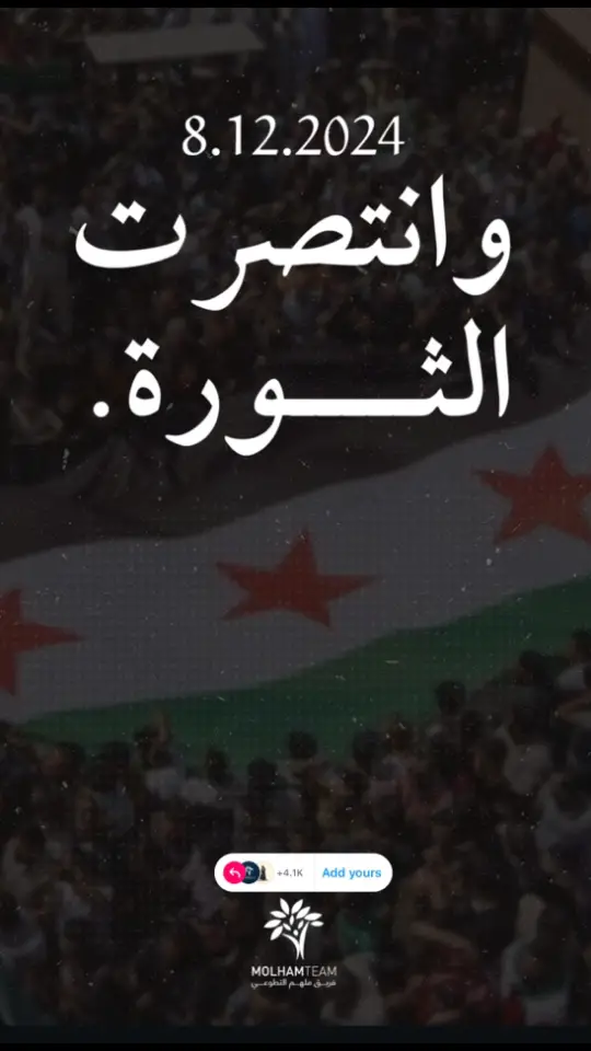 سوريا حره😭 Finally, a free Syria#syria #idlib #UK #london #fyp 