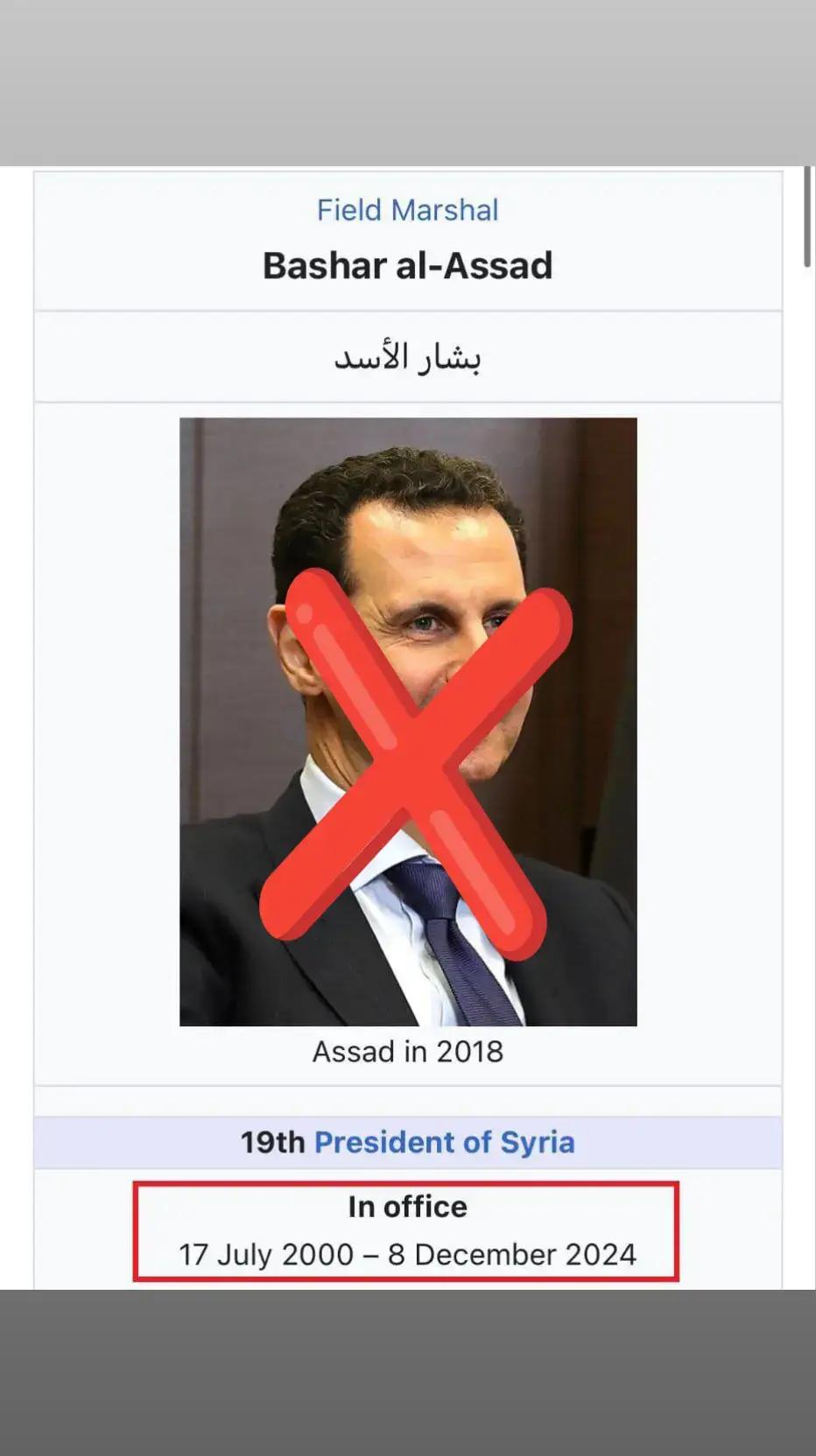 ويكيبيديا تعلن انتهاء حقبة الاسد الى مزابل التاريخ هرب لنشوف وين بدك تهرب🙄#دمشق_حلب_حمص_حماة_طرطوس_الاذقية #سوريا_حلب_ادلب_حمص_درعا_الشام #اسطنبول_تركيا_غازي_عنتاب_سوريا_حلب кйхйклппллпййххйкпойгггхжбкюююбюжлцйькхзксгскгстятивк