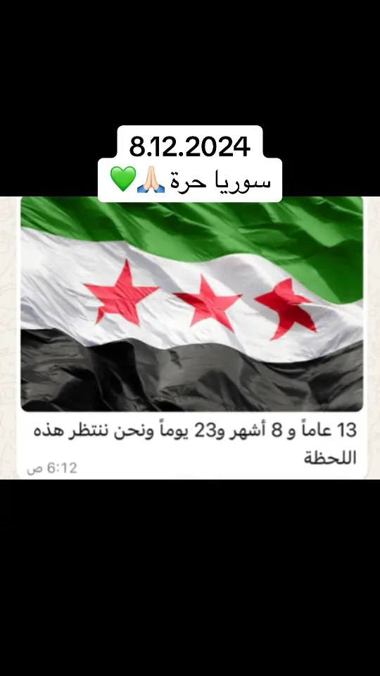 #سجن_صيدنايا #سوريا #syria #الله_اكبر #سوريا_حره #اكسبلور #explore #fyp 