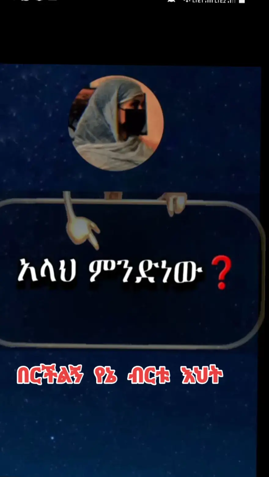 #fypシ゚viral #duet #foryou #foryou #foryoupage #ኦርቶዶክስ_ተዋህዶ_ፀንታ_ለዘለዓለም_ትኑር✝️ 