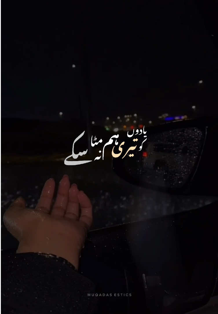 Ajnabi Sil Sila Mere Sath Hai🦋  ||  𝐫𝐞𝐪𝐮𝐞𝐬𝐭 ||  #foryou #fyp #aesthetic #viral_video #darkaesthetic #trending #song #growaccount #unfreezemyacount #aestheticvibes0010 #aestheticvibes0221 #aestheticvideos #fpy #viralditiktok 