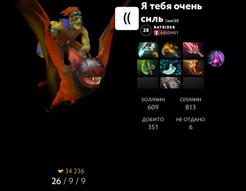 #batrider #daxao #daxak #dota2memes #dota2 #dota #рекомандации #fyp #ihatedota2itsnojoke #soundcloud #code10 #code80 