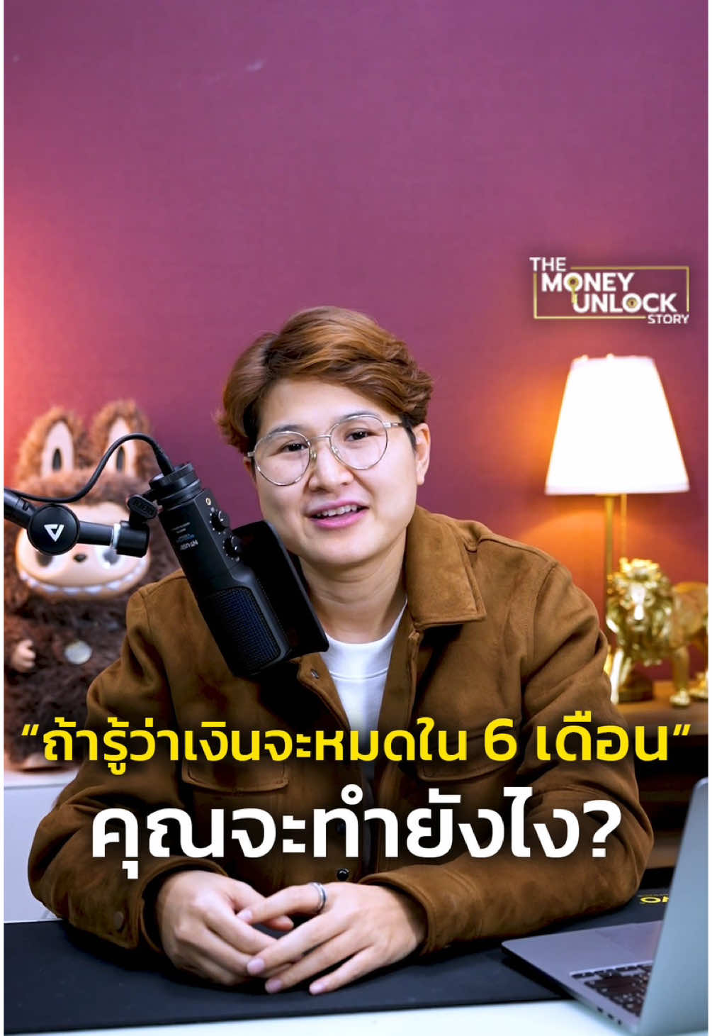 The Money Unlock Story / EP26. ถ้ารู้ว่าเงินจะหมดในอีก 6 เดือน คุณจะทำยังไง? #สร้างธุรกิจโดยไม่ใช้เงินตัวเอง #podcast #โอกาสทางธุรกิจ #TheMoneyUnlockStory #ความรู้ไว้ทำธุรกิจ #mindsetธุรกิจโดยไม่ใช้เงินตัวเอง #podcast #โอกาสทางธุรกิจ #TheMoneyUnlockStory #ความรู้ไว้ทำธุรกิจ