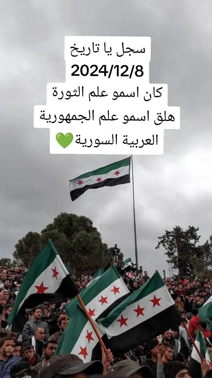 #سوريا 