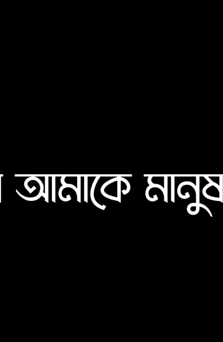 এক সাথে বসে চা খায়......#lyrics_rejuan #foryou #foryoupage #viralvideo #trending #tiktok #viral #bdtiktokofficial #fypシ @For You @BD Tiktokofficial @🥂Aslam AYan🥂 @REAL_MAN💣 @💦👑 𝐍ꫝ𝐙𝐌𝐔𝐋 👑💦 @🌸🖤Dëbãšhįś Mähãtõ🖤🌸 