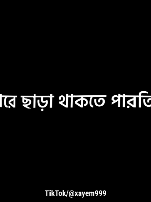 ( T )..?😅❤️‍🩹 #xayem999 #foryou #foryoupage #viral #iloveyou #stmahiya @TikTok Bangladesh 