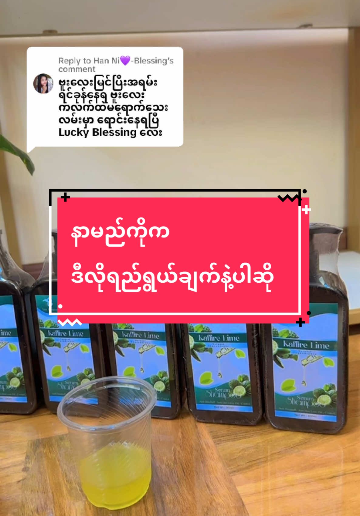 Replying to @Han Ni💜-Blessing #YourBlessingsMyanmar #hnineieilin4ibmyanmar #hnineieilin5ibmyanmar #foryou #တွေးပြီးမှတင်ပါ #thankb4youdo #tiktokmyanmar #tiktokmarketplace #thanktiktok #tiktokuni #သာလီစြပါနန္႔🙏🙏 #thankb4you #သာလီစြပါနန္႔🙏🙏🙏 #foryoupage #လက်လီလက်ကားဝယ်ယူနိုင်ပါတယ်ရှင့် 