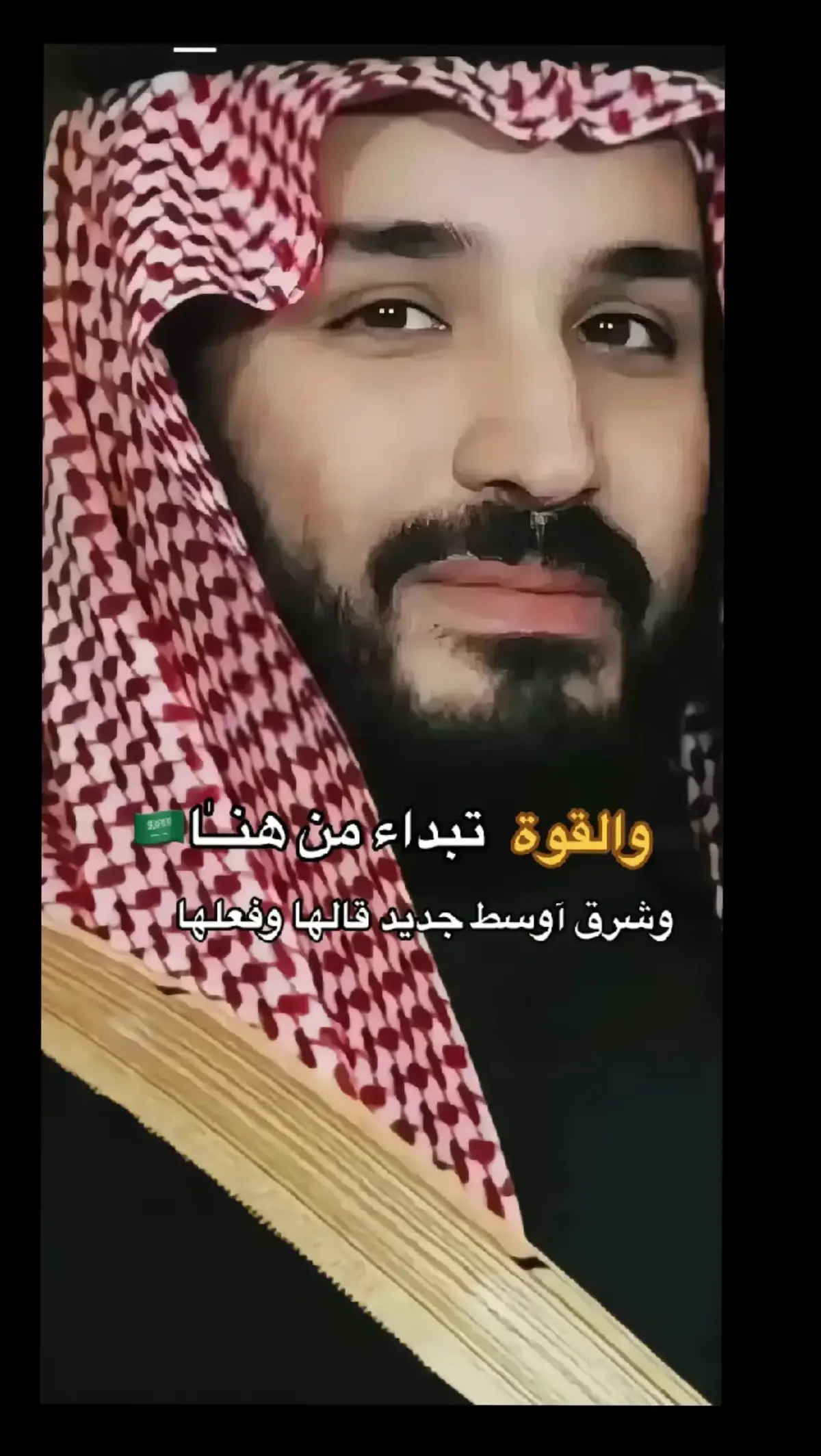 #محمد_بن_سلمان #اكسبلور 