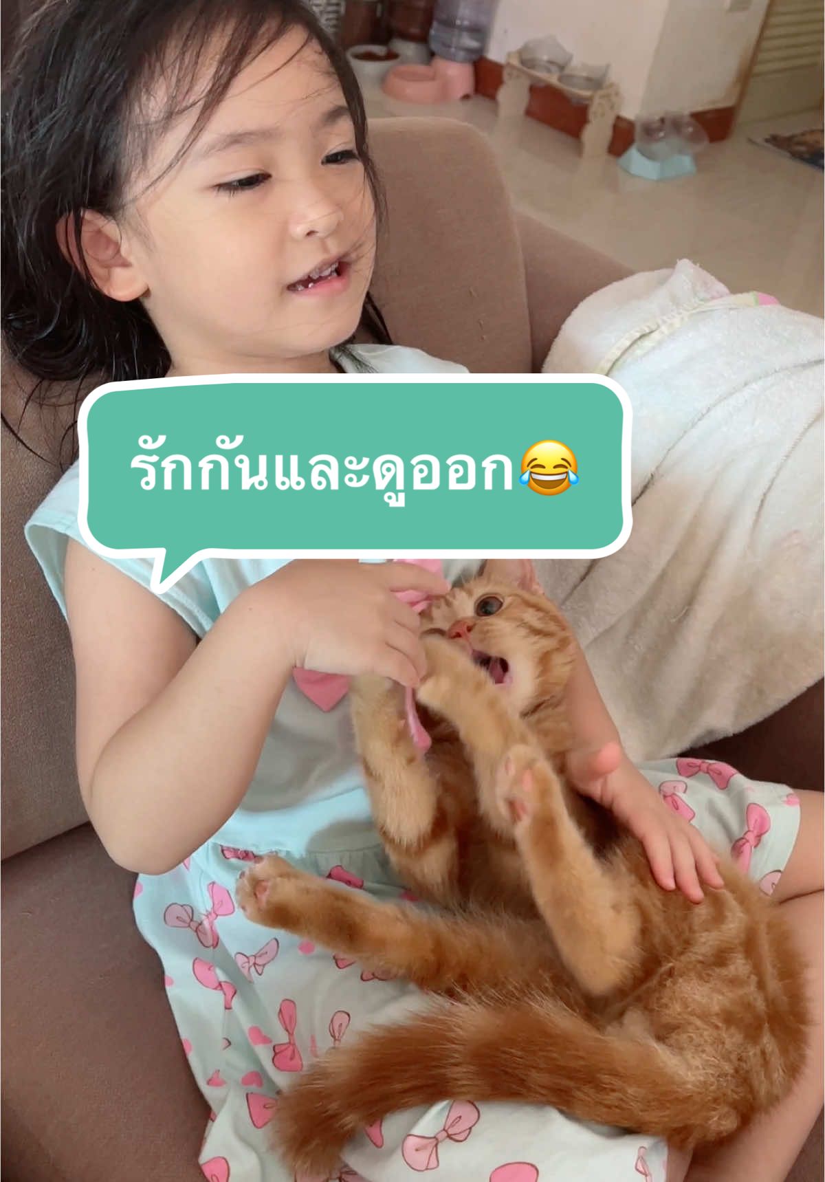 รักกันแหละดูออก#นามิจัง🇹🇭🇯🇵 #บ้านฉันสนุกเว่อร์ #บ้านฉัน 