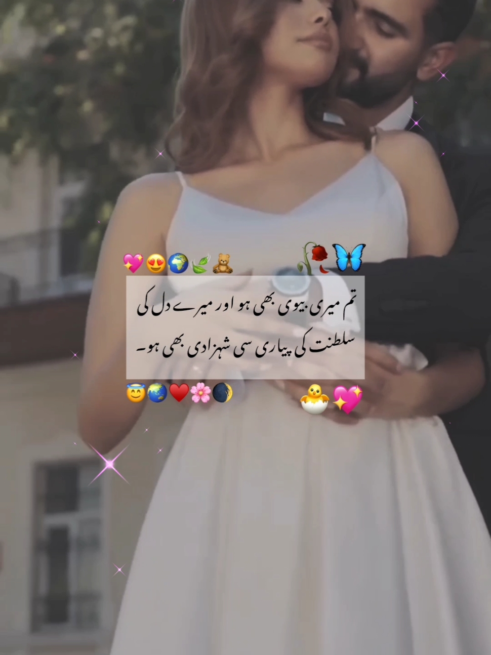 اس قدر محبت ہو گئی ہے تم سے کہ اب کسی اور کو دیکھنا بھی گناہ لگتا ہے ❤️☺️🌏🐼  #foryoupage #fyp #fypviral  #unfreezemyaccount #poetry #status  #1millionaddition #deep_lines🥀 #fyp #ジviral #tiktokmademebuylt #1million #fyppppppppppppppppppppppp 