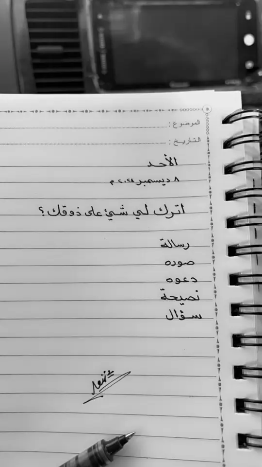 اترك لي شيئ على ذوقك#يسعدكم #صباح_الخير #اقتباسات #خواطر #خذلان #اكسبلوووووووور #اقتباسات_عبارات_خواطر🖤🦋🥀 #كتاباتي #تعليقاتكم #عرعر #fyp 