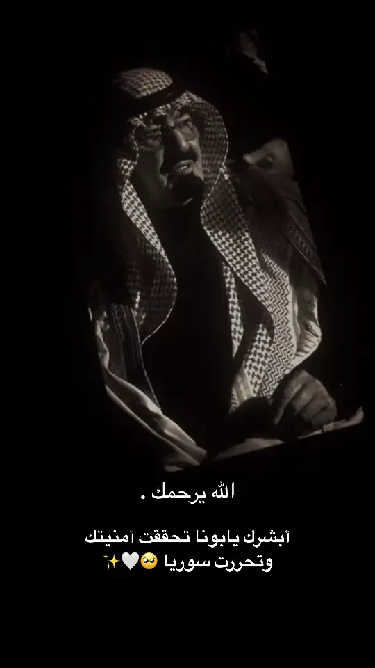 الله يرحمك 🤲🤍