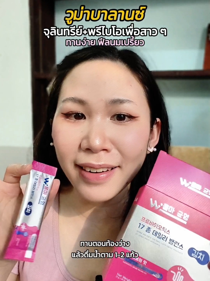 Woma Balance รวมจุลินทรีย์ที่ดีต่อสาวๆหลายชนิดไว้ในกล่องนี้ วูม่าบาลานซ์กล่องชมพู มีติดไว้เพื่อความมั่นใจของสาวๆ ตัวช่วยเรื่องกลิ่นกาย #รีวิวบิวตี้ #วูม่าบาลานซ์ #วูม่าบาลานซ์โพรไบโอติก #วูม่าบาลานซ์ไบโอ #womabalance #womabalanceprobiotics  #พิมรักบิวตี้มิชชั่น #pimrakbeautymission #มอลล์ดังคลิปปังรับทอง #ttsmallletsgold #tiktokshopสิ้นปีเปิดตี้พาช้อป #ราคาดีทุกวัน #ครีเอเตอร์เลือกtiktokshopล็อกราคา #uchoicepro 