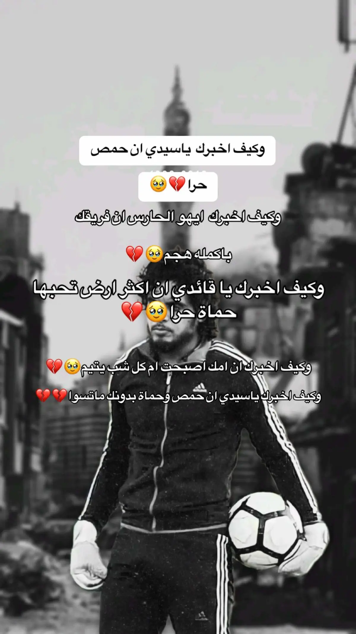 #حمص #حماة 💔✌️