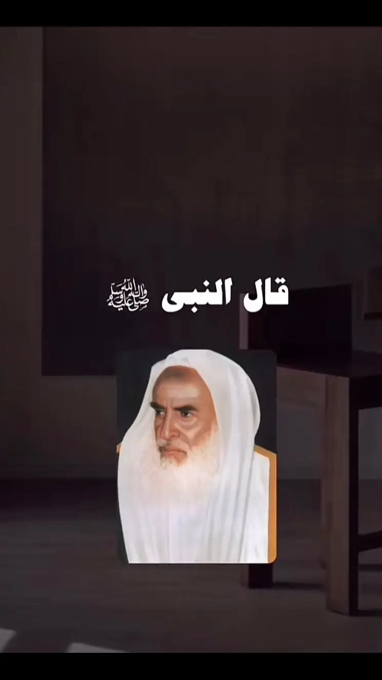 #الشيخ_ابن_عثيمين_رحمه_الله 