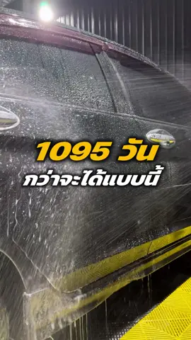 น้ำยาเคลือบสีของแบรนด์เอ็มดี😍#mdcleancar #มอสเอ็มดีคลีนคาร์ #แววดีmd 
