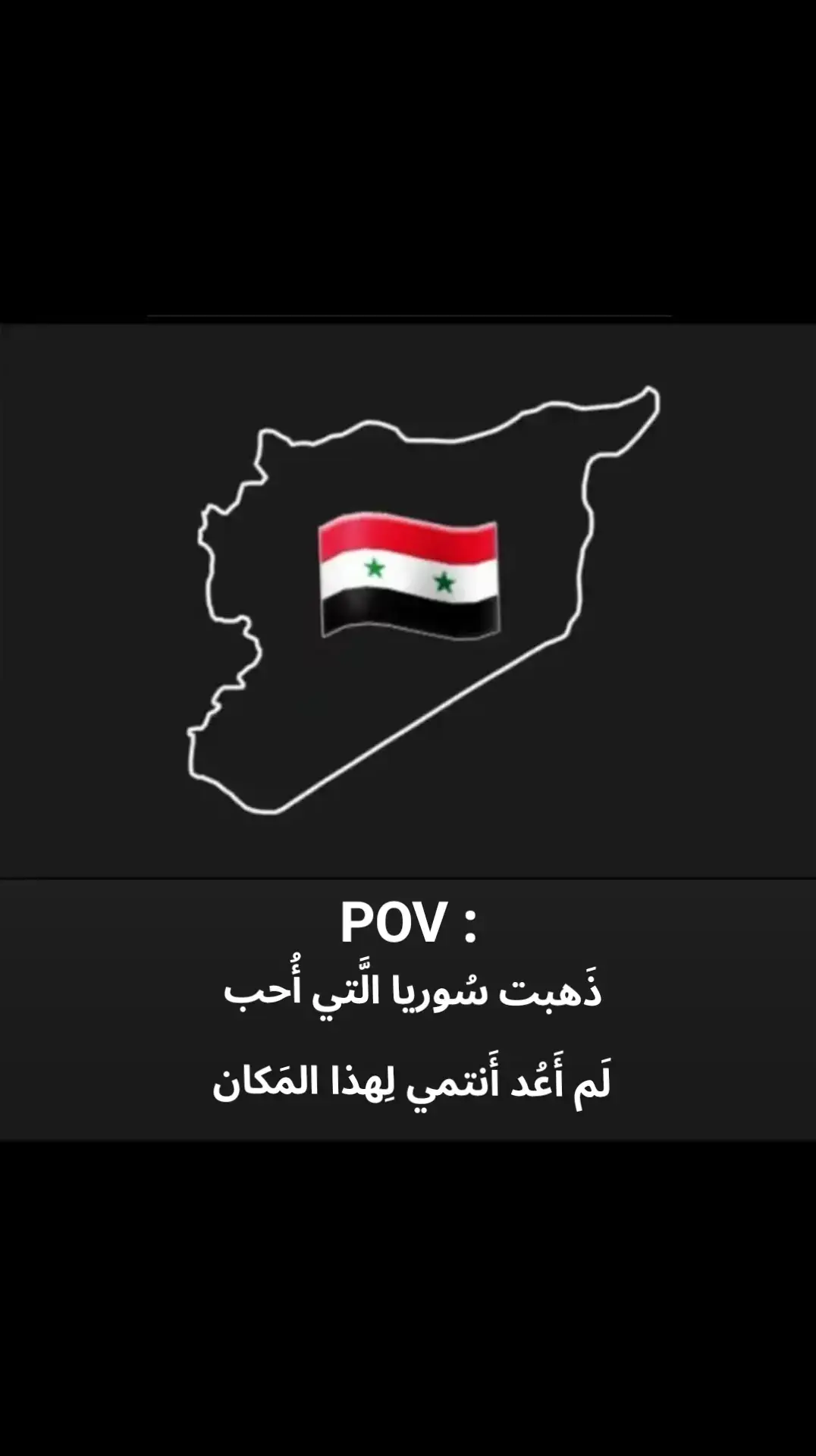 #🇸🇾 #سوريا 