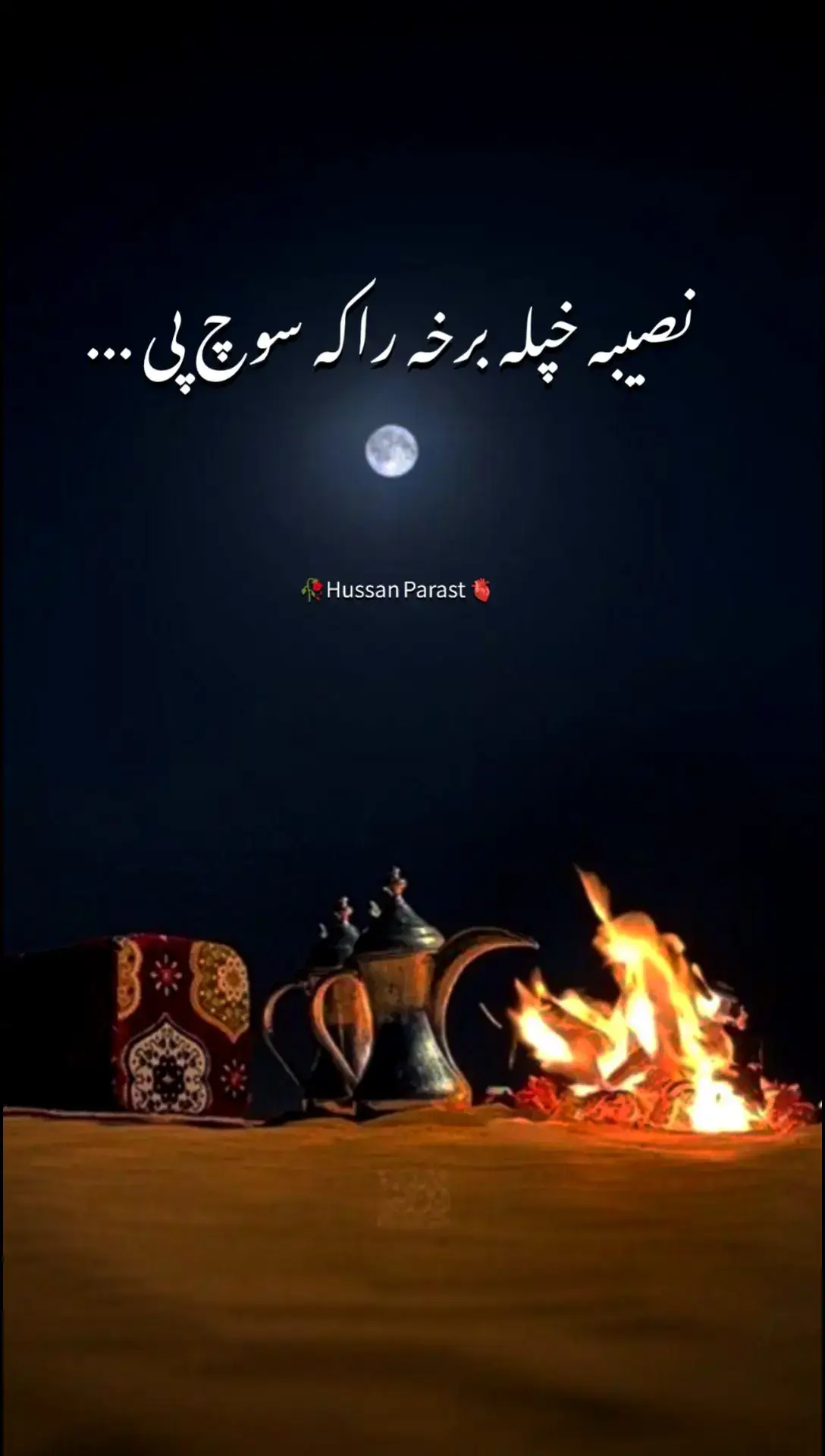 #pashto #pashtosong #pashtotappy #pashtopoetry #fyp #foryou #foryoupage #viral #trending #duet #grow #account #100k #500k #unfrezzmyaccount 