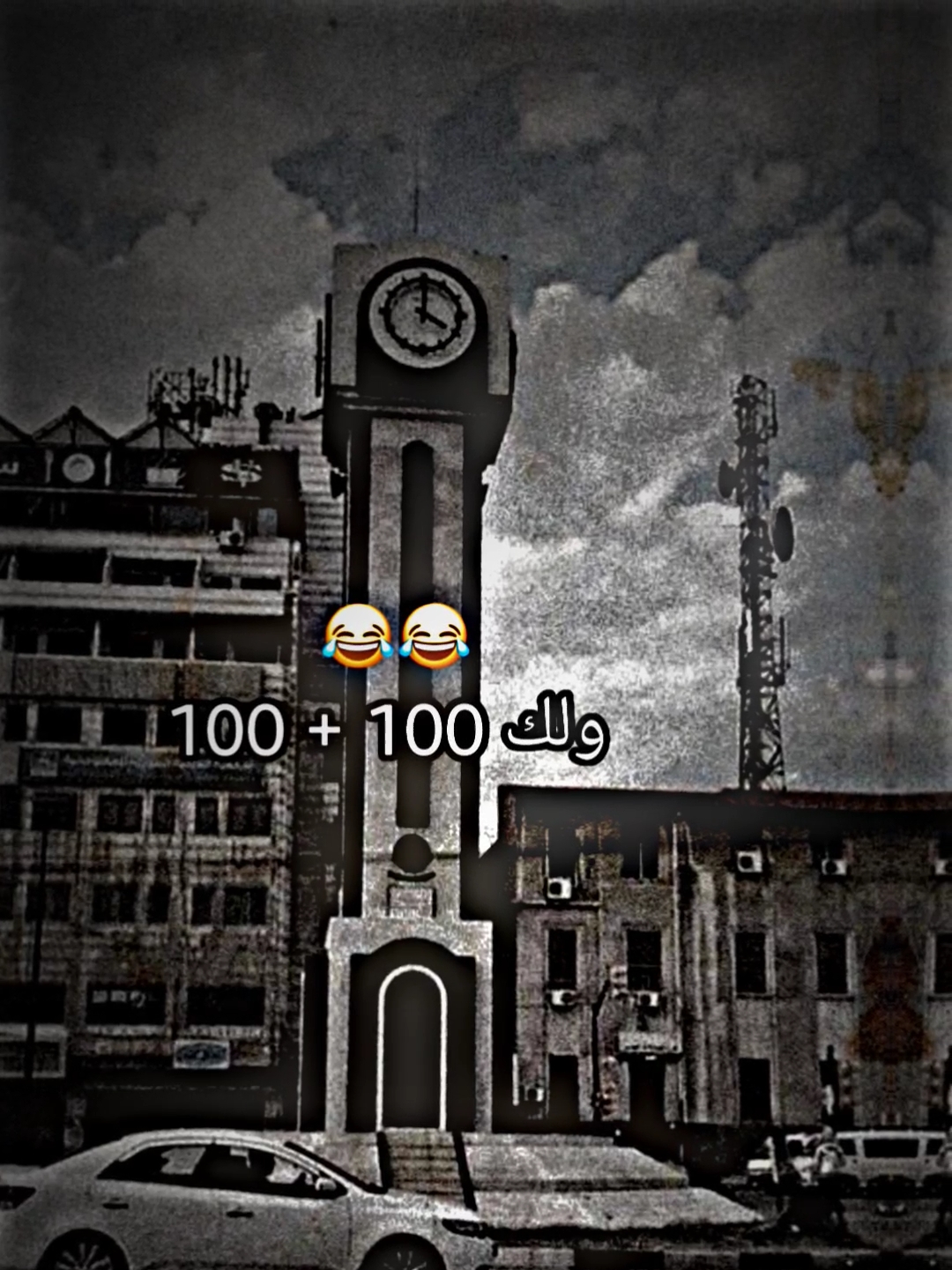 100 + 100 😅 #حمص #لايت_موشن #منشئ_محتوى_فيديو #تصميمي #fyp #تصميم_ستار #تفاعلكم #لايت #لايكات 