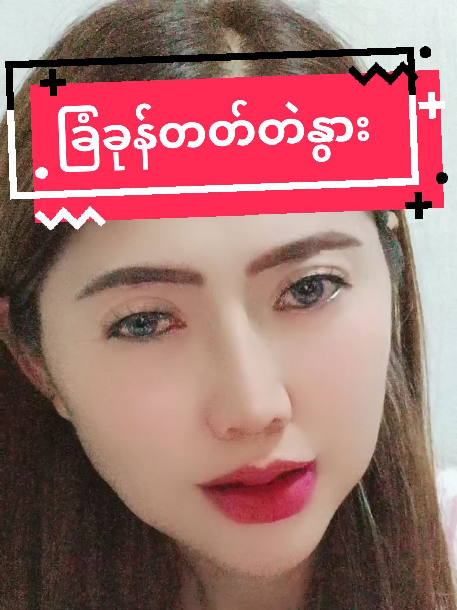 #လားရှိုးသူ🇱🇹✨✨ #shan #သႅင်ၽွင်းၸၼ် #sengfongj @Seng Fong Jan (Official Acc)