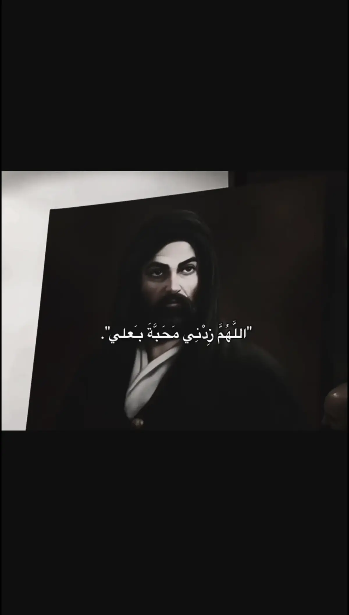 #الامام_علي_عليه_السلام #اللهم_صل_على_محمد_وآل_محمد 