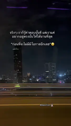 🖤🥹@เก๋ อนันต์ (ช่องหลัก) #ยืมลงสตอรี่ได้นะ #สตอรี่ความรู้สึก #ฟีดดดシ #หมอเก๋เอง 