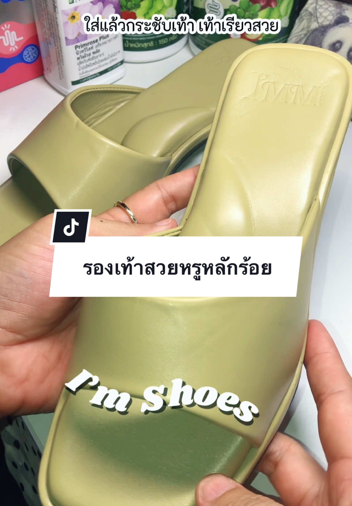 ใส่ออกงานสบาย ไม่ปวดส้นเท้า #รองเท้า #รองเท้าผู้หญิง #รองเท้าเสริมส้น #immshoes #รองเท้าออกงาน #รองเท้าส้นสูง #ป้ายยาtiktok #fypシ゚viral  @layouda  @layouda  @layouda 