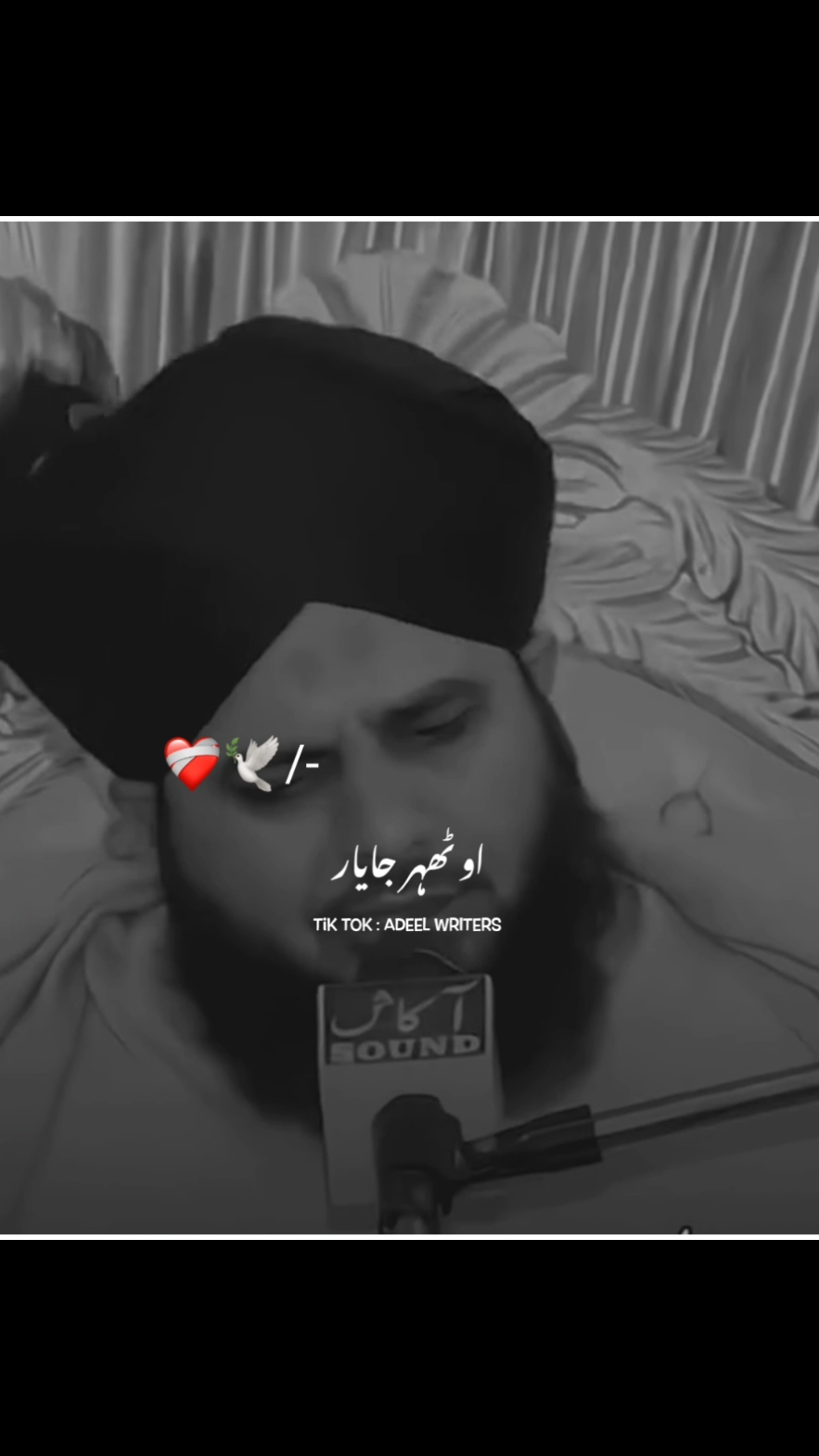 o thahar ja 🌸🥲)#islamicvideo #islamicstatus #islamicvideostatus #islamicwhatsappstatus #islamicquotes #muhammadajmalrazaqadri #foryou #forypupage #onemillionaudition 