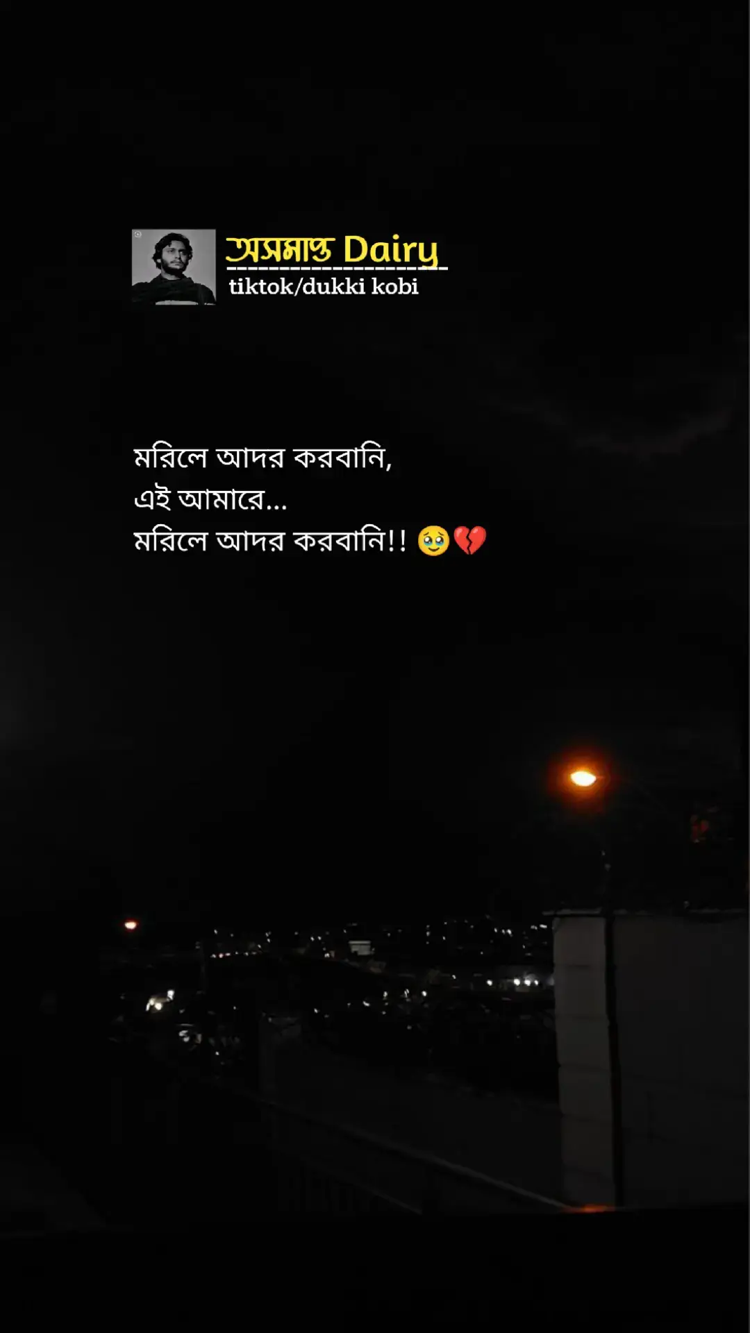 #😅💔🌸🌸 #foryoupage #sedvideo #সেডক্যাপশন 