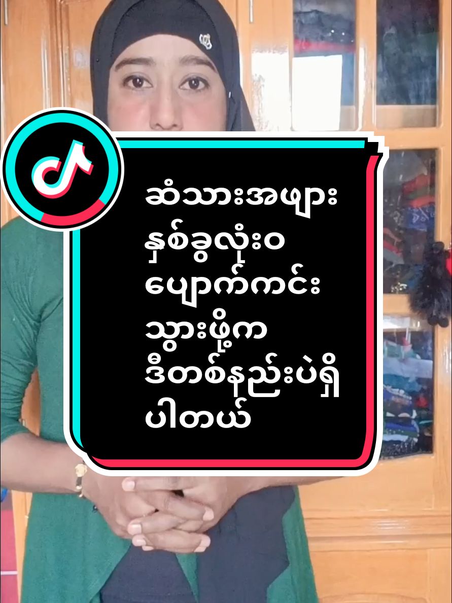 #ဆံသားပြသနာဖြေရှင်မယ်#ဒီနည်းလမ်းလေးနဲ့#သိချင်မှဝင်ကြည့် #ချစ်လို့ပြောပြတာ #fyp #foryoupage #tranformation #fairybynini🌹